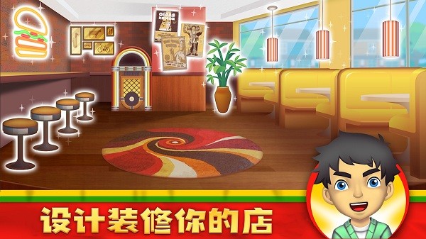 我愛做漢堡游戲 v1.0 安卓版 2