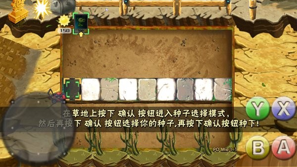 破滅pvz (全新改版) v591 安卓版 1