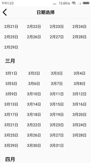 今日趣歷史app最新版 v1.0.8 安卓版 2