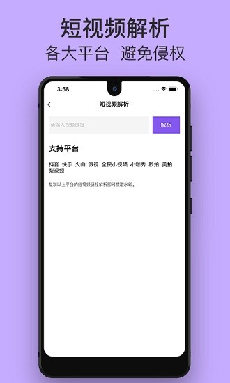 一鍵水印app免費下載 v2.1.3 安卓版 3