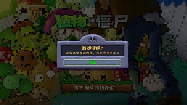 終結(jié)pvz游戲 v1.1.1 安卓版 1