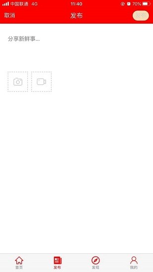 黃陵智慧最新版 v1.0.1 安卓版 1