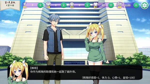 多姿多彩的青春模擬器手游