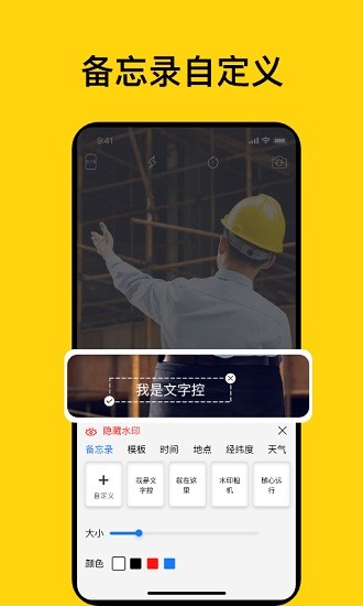 時(shí)間地點(diǎn)相機(jī)app v1.3 官方安卓版 3