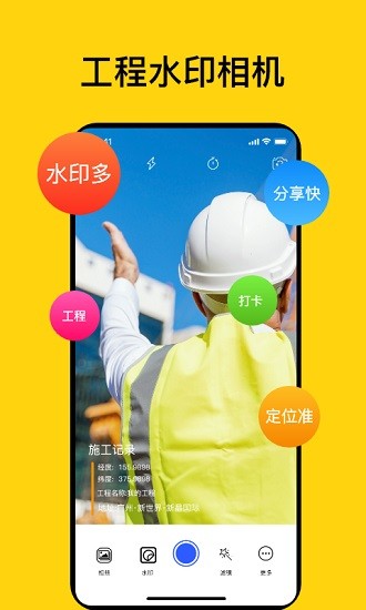 時(shí)間地點(diǎn)相機(jī)app v1.3 官方安卓版 0