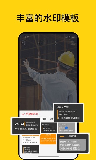 時(shí)間地點(diǎn)相機(jī)app v1.3 官方安卓版 2