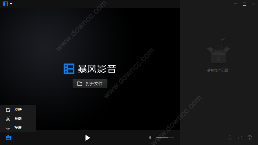 暴風影音極速版電腦版 v9.06.0523.1111 官方版 2