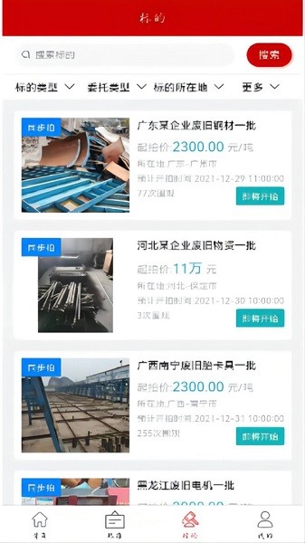 鑫好拍網(wǎng)手機版 v2.2.3 安卓版 1