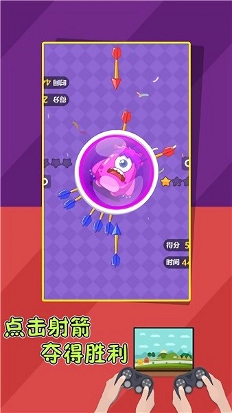 雙人歡樂對決手游 v1.0 安卓版 1