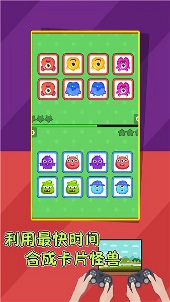 雙人歡樂對決手游下載