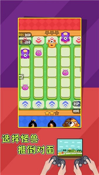 雙人歡樂對決手游 v1.0 安卓版 3