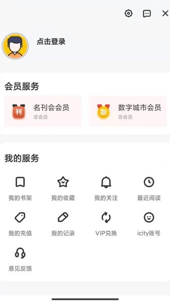 數(shù)字襄陽(yáng) v1.8.0 安卓版 0