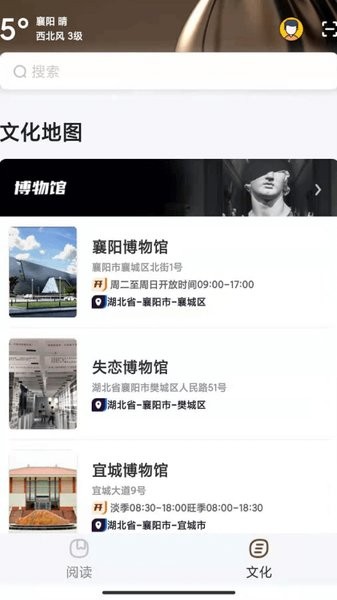 數(shù)字襄陽(yáng)app下載