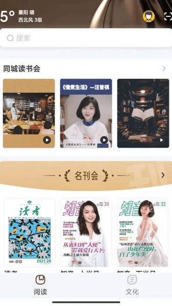 數(shù)字襄陽(yáng) v1.8.0 安卓版 3