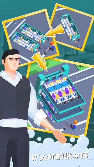 我的洗車帝國(guó)手游 v1.11 安卓版 2