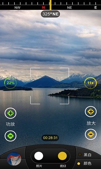 虛擬30倍鏡相機(jī)app v1.1 安卓版 0