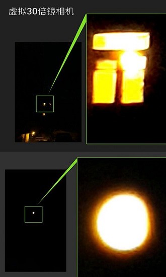 虛擬30倍鏡相機(jī)app v1.1 安卓版 2