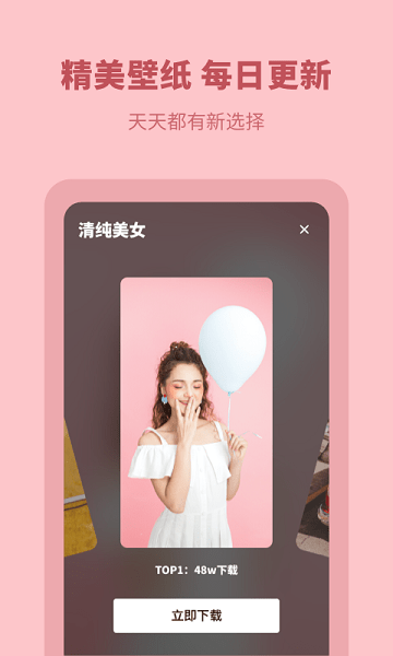 無水印主題壁紙軟件 v1.10802.1 安卓版 0