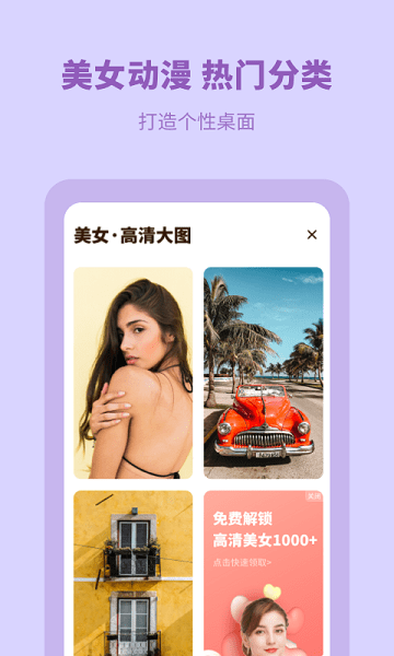 無水印主題壁紙軟件 v1.10802.1 安卓版 1