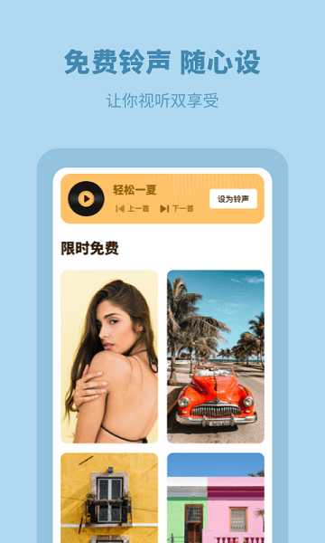 無水印主題壁紙軟件 v1.10802.1 安卓版 2
