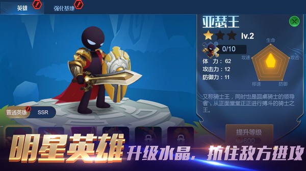 部落弓箭對決戰(zhàn)場 v1.0.0 安卓版 0