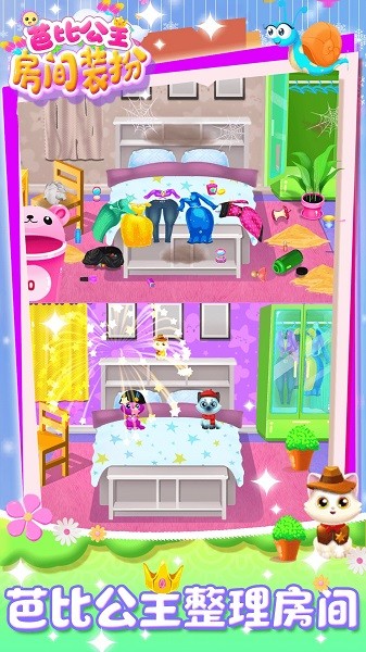 芭比公主房间装扮手游 v2.1 安卓最新版1