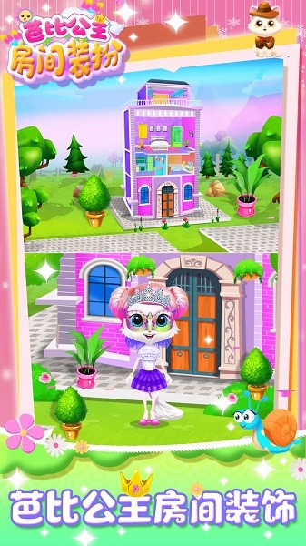 芭比公主房间装扮手游 v2.1 安卓最新版3