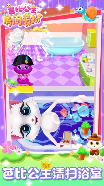 芭比公主房间装扮手游 v2.1 安卓最新版0
