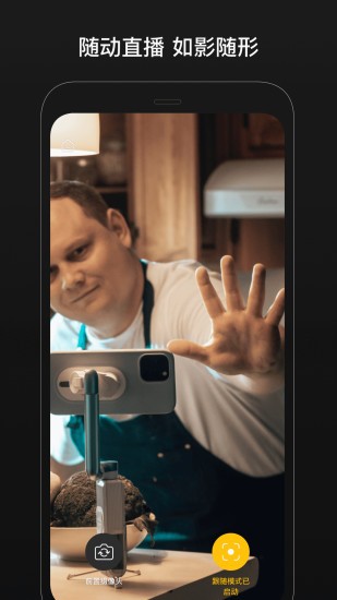 Vision+S1 v1.1.4 安卓版 2