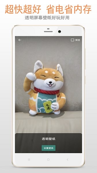 透明屏幕app v3.2.5 安卓版 0