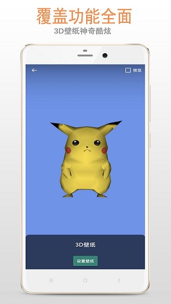 透明屏幕app v3.2.5 安卓版 1