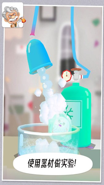 米加世界科學(xué)家游戲 v1.1 安卓版 1
