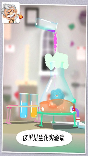 米加世界科學(xué)家手游 米加世界科學(xué)家游戲