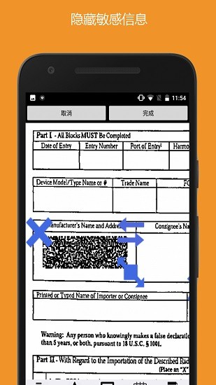 snapfax拍照传真 拍照传真app下载