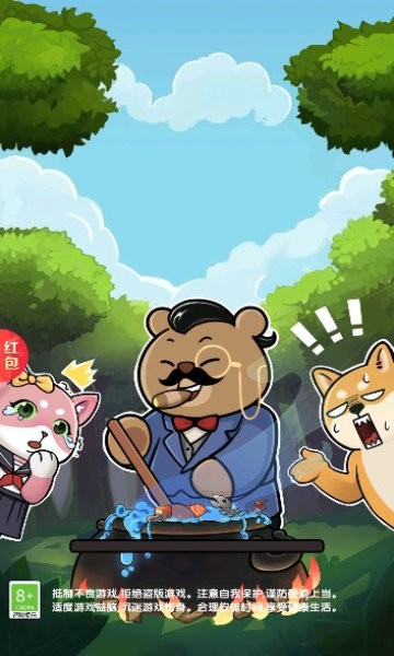 老板你好游戲下載