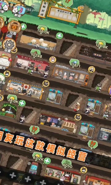 老板你好手游 v1.5.1 安卓版 2