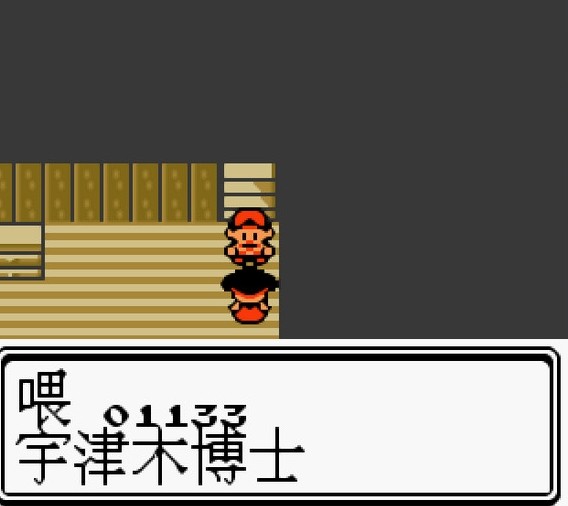 口袋妖怪銀251完美版 v1.0 最新版 1