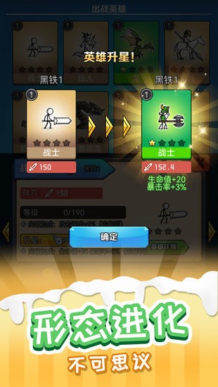 火柴人冒險王手游 v1.0.0 安卓版 0