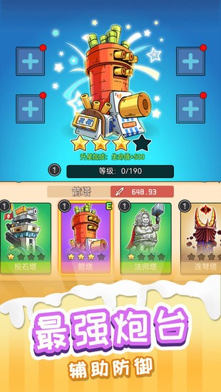 火柴人冒險王手游 v1.0.0 安卓版 1