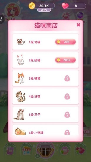 貓咪日記動(dòng)漫公主換裝手游 v2.2.9.5071 安卓版 3