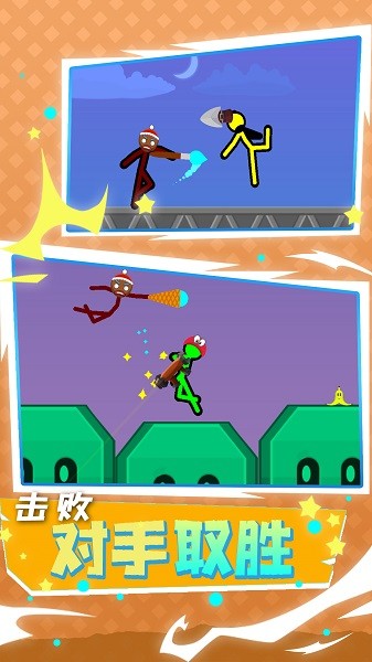 雙人之戰(zhàn)手機(jī)版下載