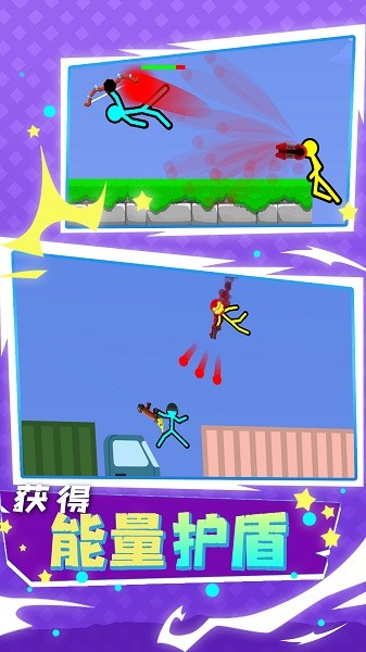 雙人之戰(zhàn)手游 v1.0 安卓版 3