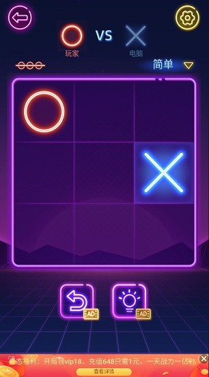 魔幻连一连 魔幻连一连手游