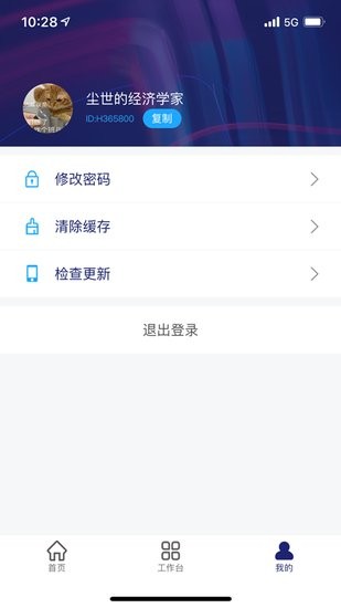 石坊官方版 v1.1.0 安卓版 1