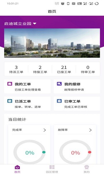 小迪管理端app下載