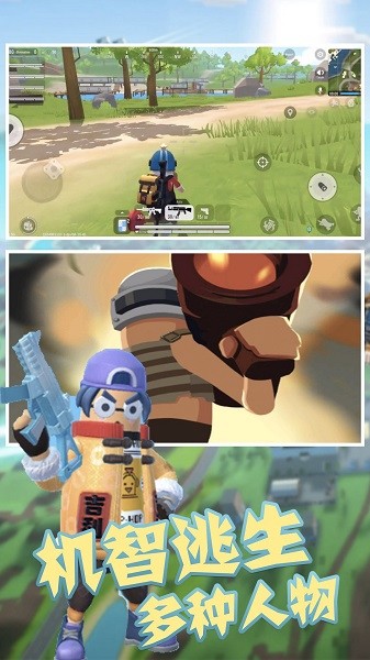 榮耀槍戰(zhàn)吃雞手游 v1.0 安卓版 3