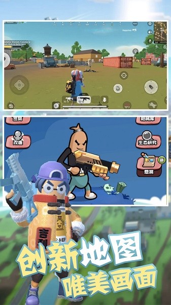 榮耀槍戰(zhàn)吃雞游戲下載 榮耀槍戰(zhàn)吃雞手游下載