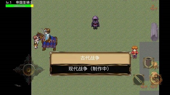 古代世界游戲 v0.3.15 安卓版 3