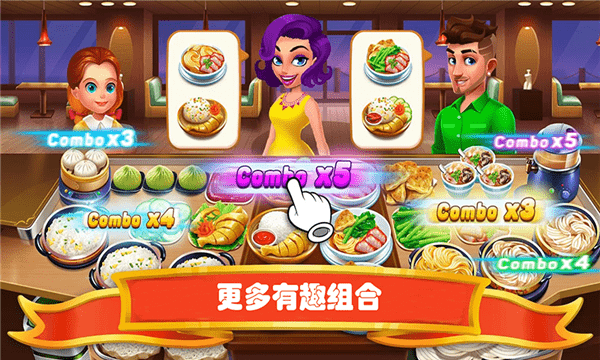 我是饭店老板最新版 v1.1 安卓版0