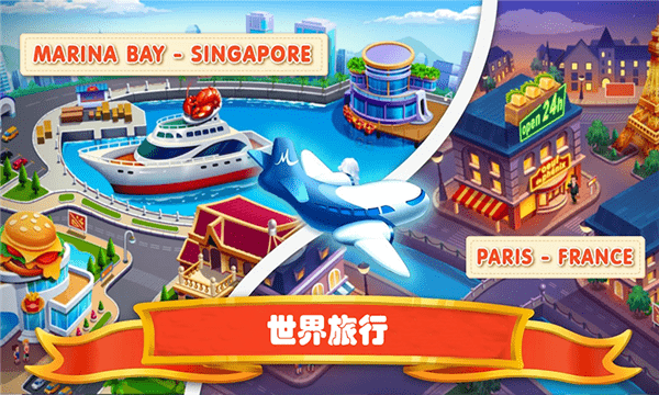 我是饭店老板最新版 v1.1 安卓版2